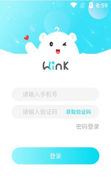 Wink安卓版截图2