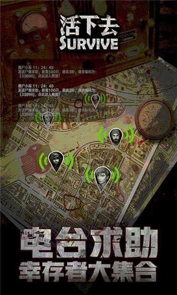 活下去游戏截图2