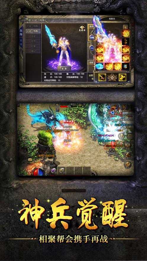 火龙超变狂暴传奇截图2