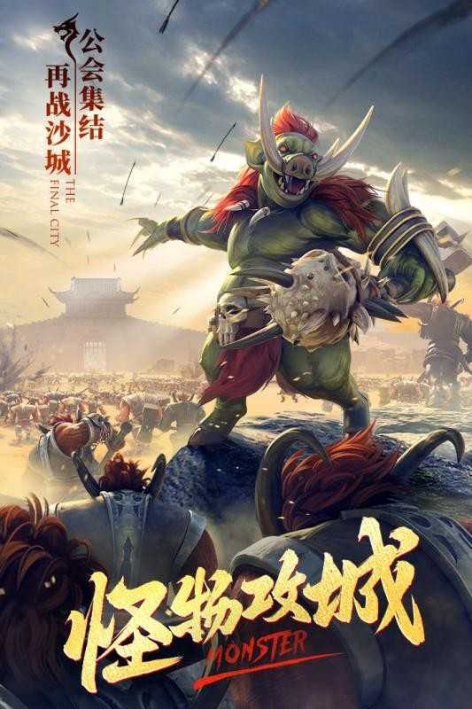 月灵合击狂暴传奇截图1