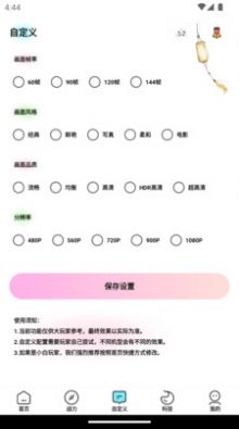 画质魔盒app截图3