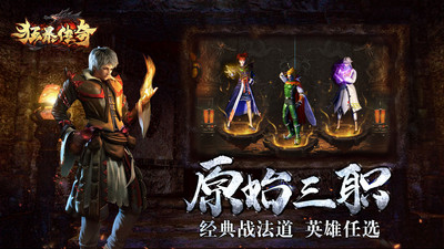 赤月合击狂暴传奇截图1