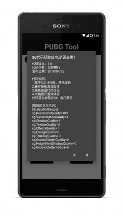 和平精英小茂画质助手截图3