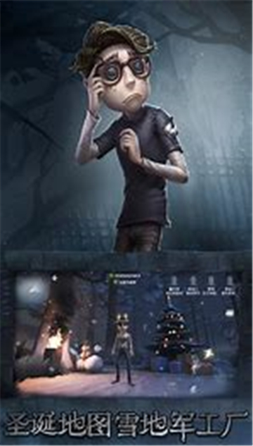 第五人格官服截图2