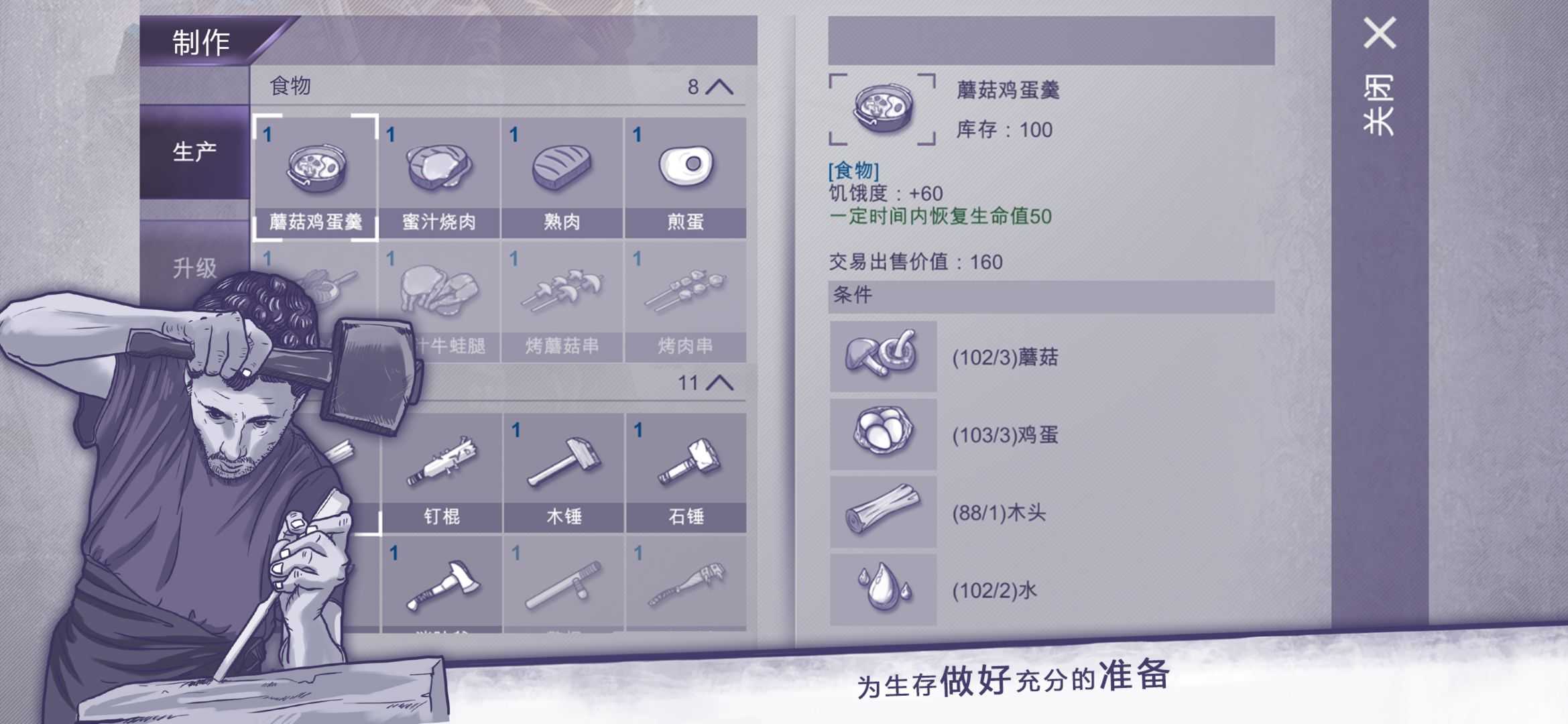 阿瑞斯病毒游戏截图2