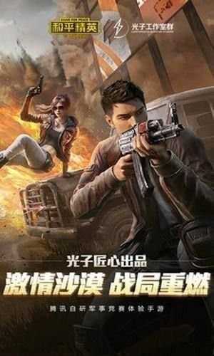 殇痕画质助手app截图2