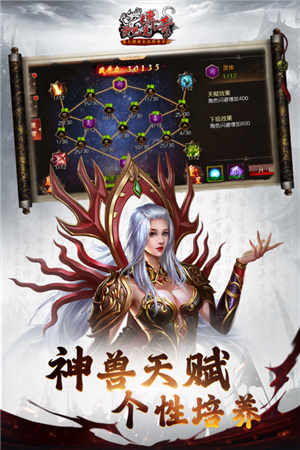 沙巴克传奇元神截图1