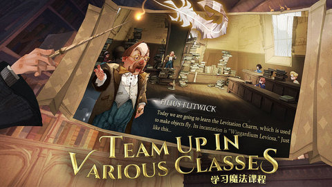 哈利波特魔法觉醒游戏截图2