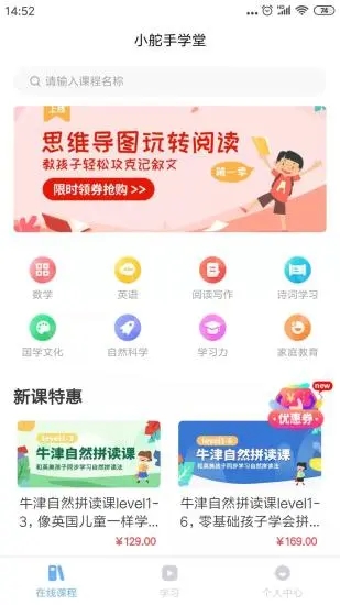 小舵手学堂app