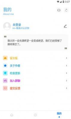 殇痕画质助手专业版截图2