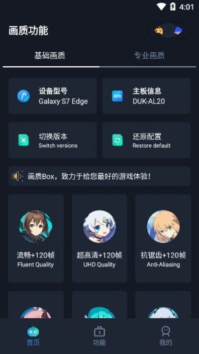 画质box最新版截图3