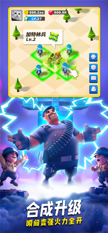 口袋奇兵怀旧版截图1