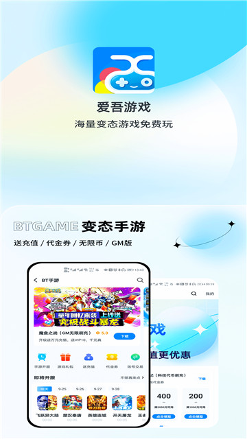 爱吾游戏乐园截图1