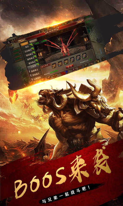 996传奇盒子安卓版截图3