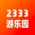 2333游乐园下载