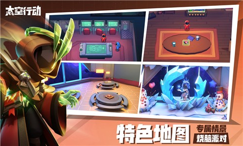 太空行动下载安装截图4