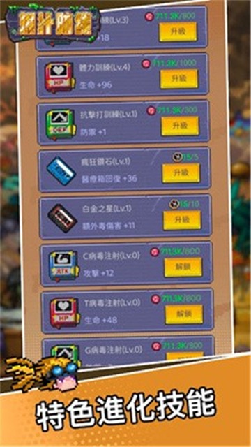 爆汁防线截图5