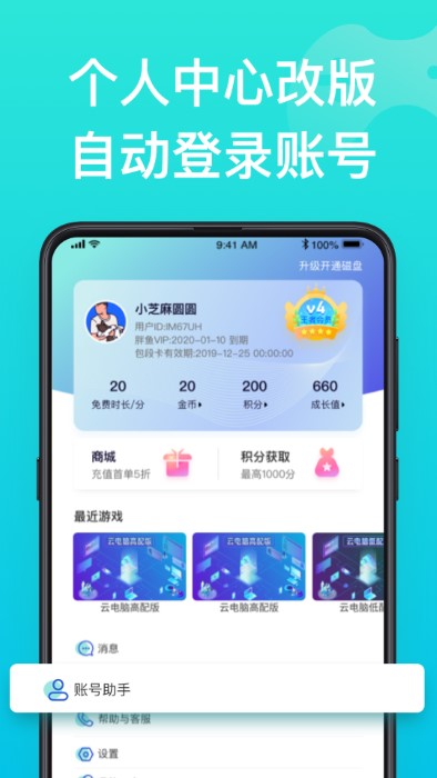 胖鱼道炫app截图3