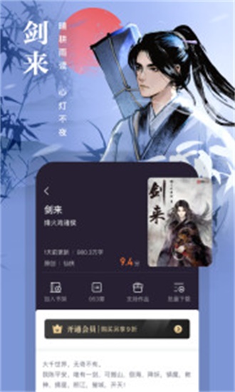 熊猫看书app截图3