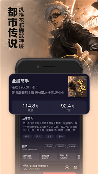 时刻听书app截图3