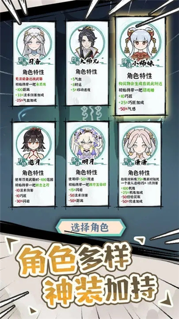 我的仙术有点厉害免广告截图1