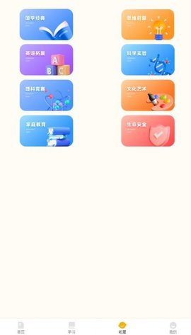 孟想课堂app截图3