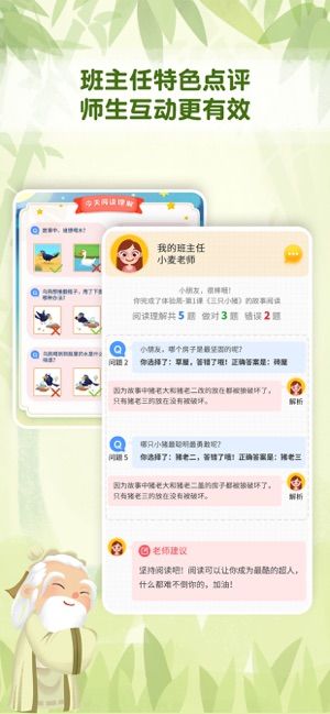 麦田趣阅读app截图2