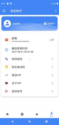 准星精灵app截图2