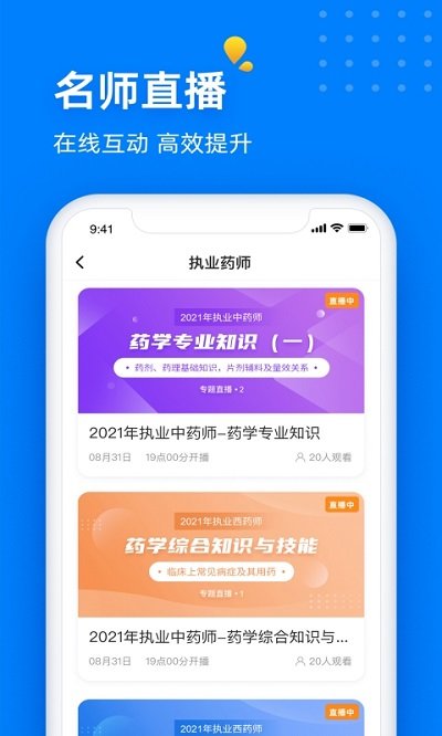 医小书app截图1