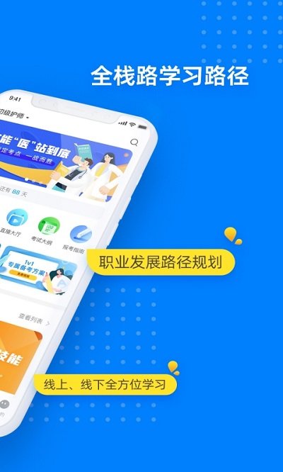 医小书app截图3