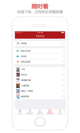猫眼看书app截图2