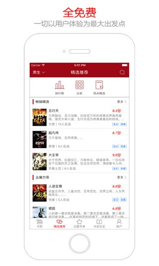 猫眼看书app截图3