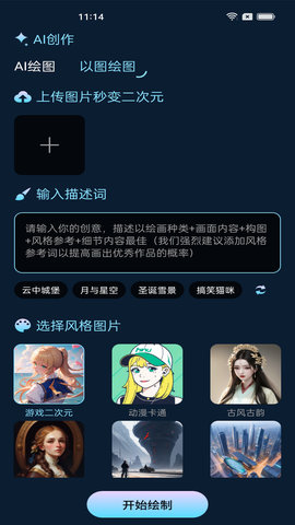 东方秘语app下载手机版