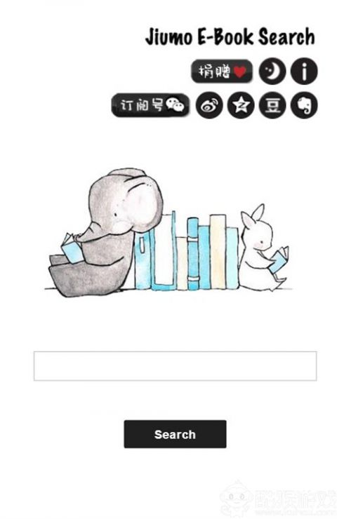 鸠摩搜书纯净版截图3