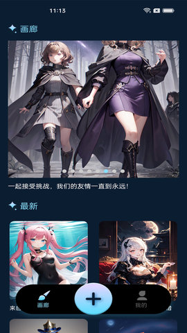 东方秘语截图2