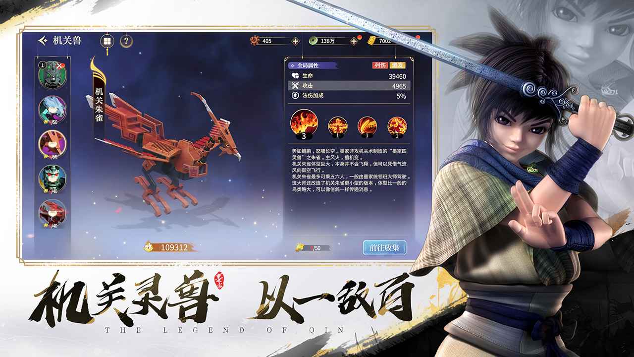 秦时明月截图2