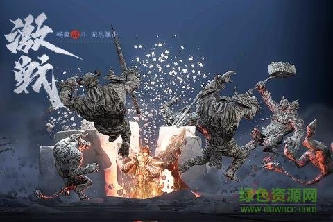 王城英雄雄霸天下