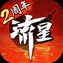 流星群侠传手游