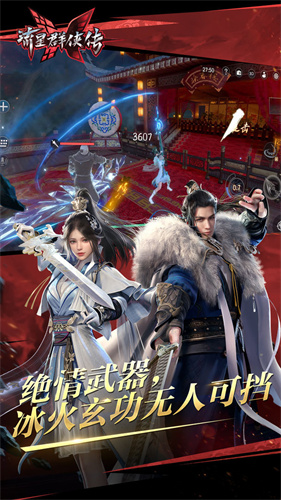 流星群侠传手游截图1