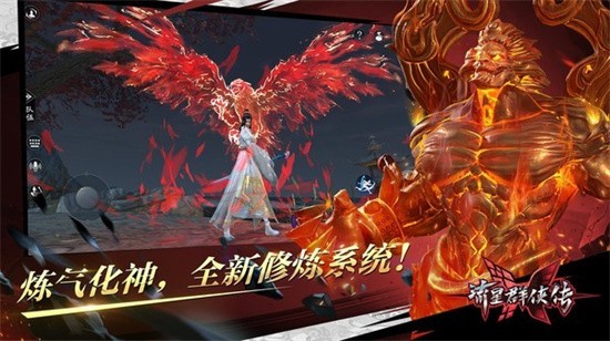 流星群侠传游戏