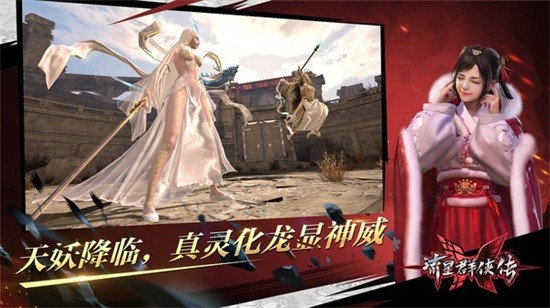流星群侠传游戏截图1