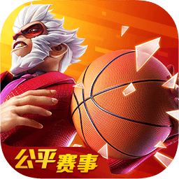 热血街篮修改版