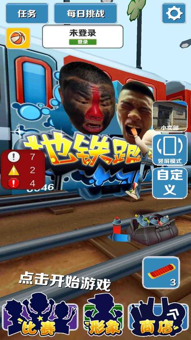 愣子跑酷试玩版