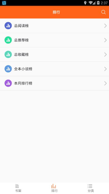 琦书屋app截图2