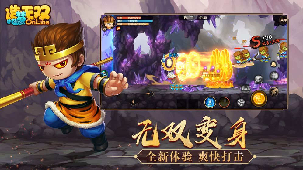造梦无双辅助版