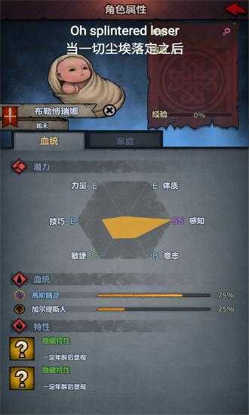 诸神皇冠钻石版截图1