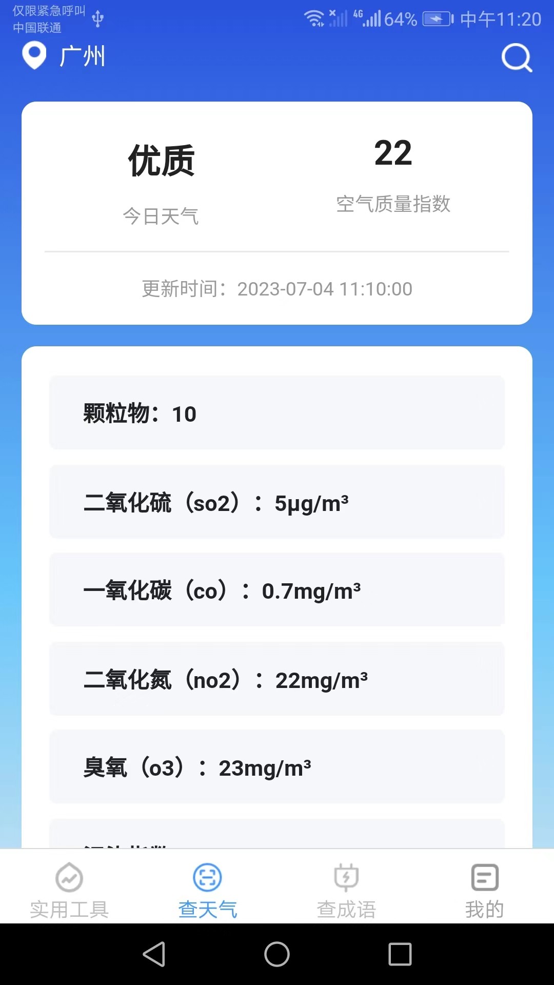 多多工具宝app