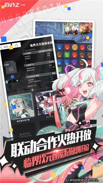 百分之一游戏截图4