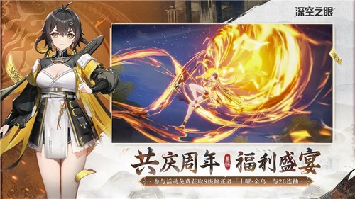 深空之眼下载截图2