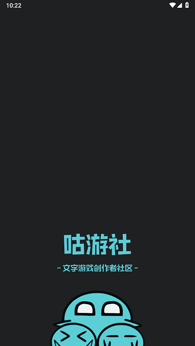 咕游社盒子截图3